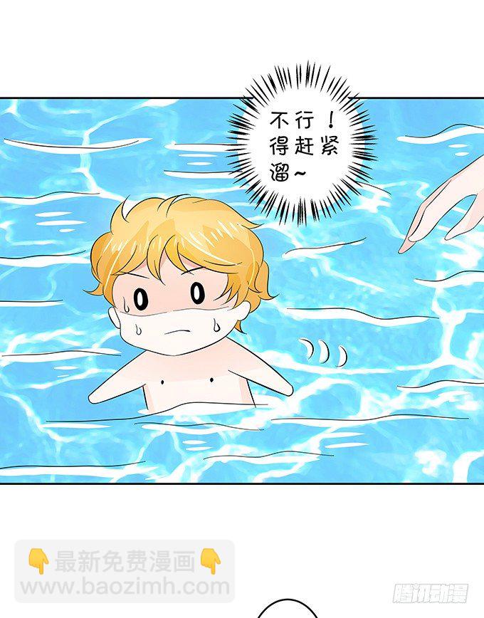 《绑个明星做男票》鬼畜 第36页