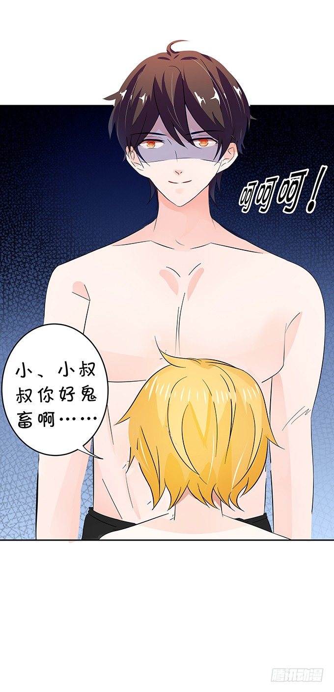 《绑个明星做男票》鬼畜 第38页