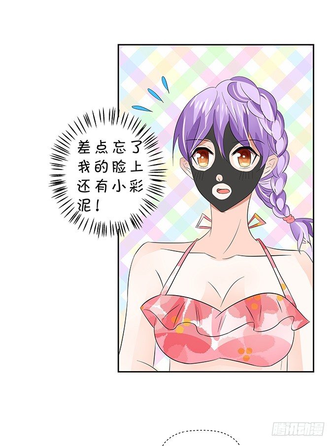 《绑个明星做男票》鬼畜 第3页