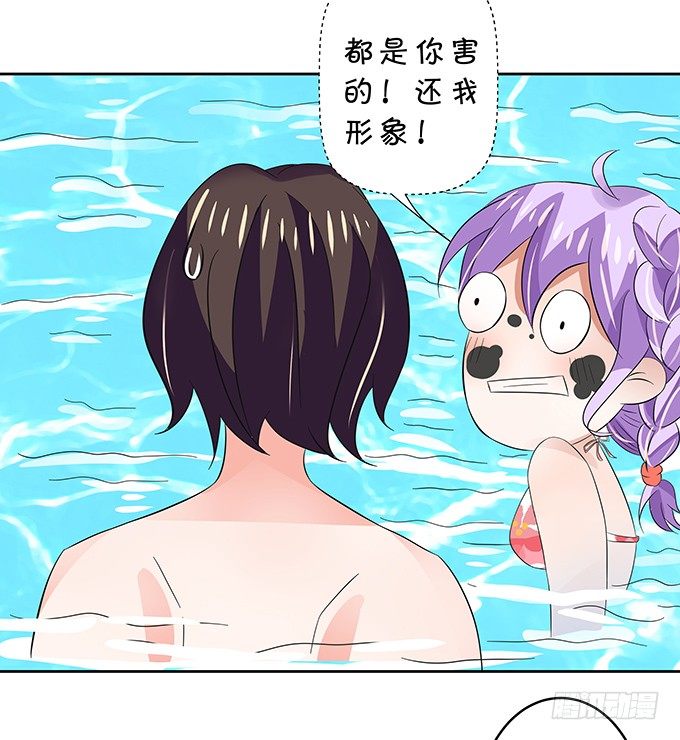 《绑个明星做男票》鬼畜 第4页