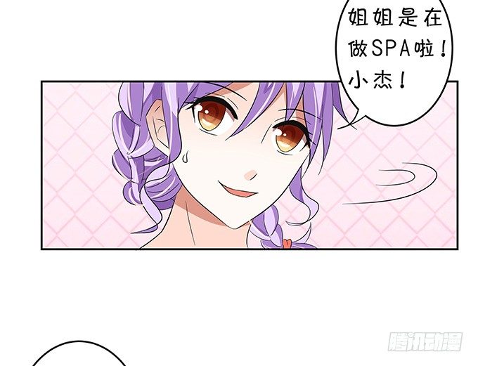 《绑个明星做男票》鬼畜 第5页