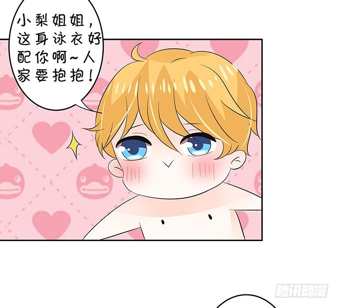 《绑个明星做男票》鬼畜 第6页