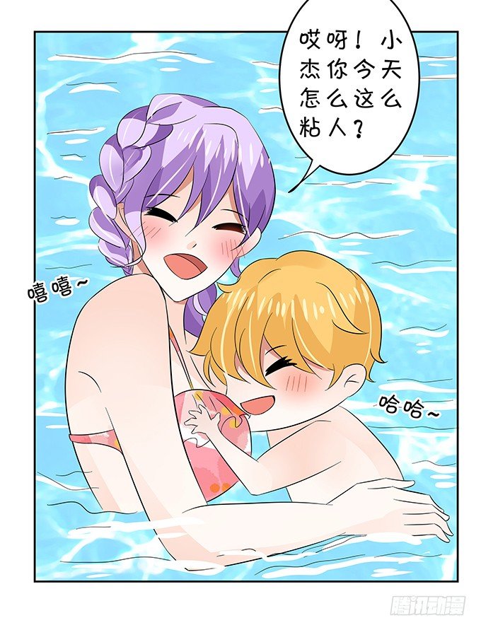 《绑个明星做男票》鬼畜 第7页