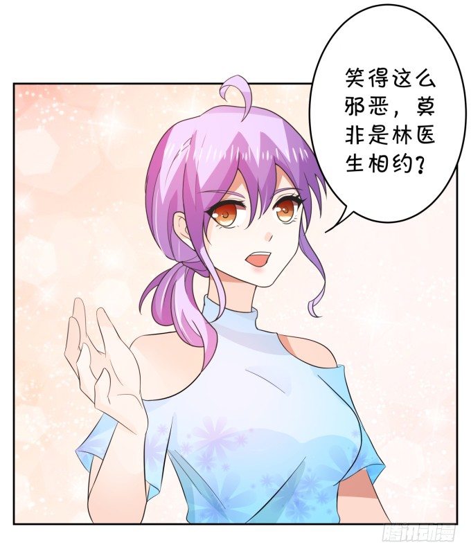 《绑个明星做男票》心动不如行动 第11页