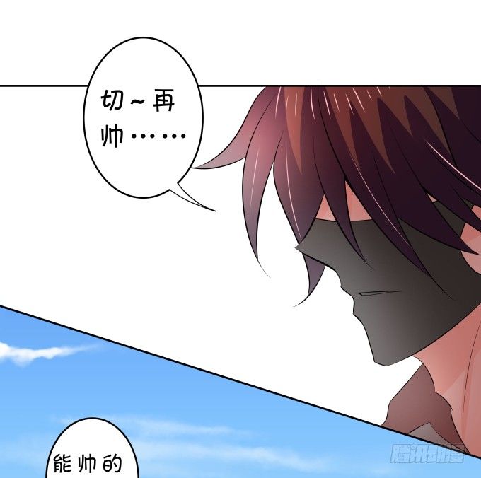《绑个明星做男票》心动不如行动 第23页