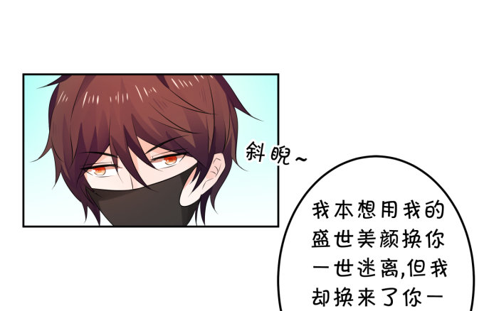 《绑个明星做男票》心动不如行动 第25页