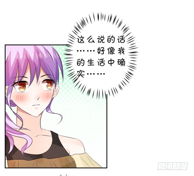 《绑个明星做男票》心动不如行动 第29页