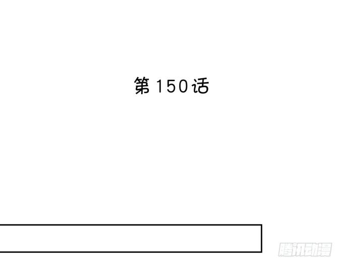 《绑个明星做男票》心动不如行动 第2页