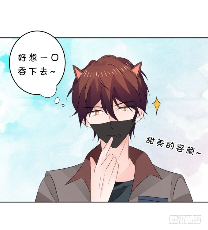 《绑个明星做男票》心动不如行动 第32页