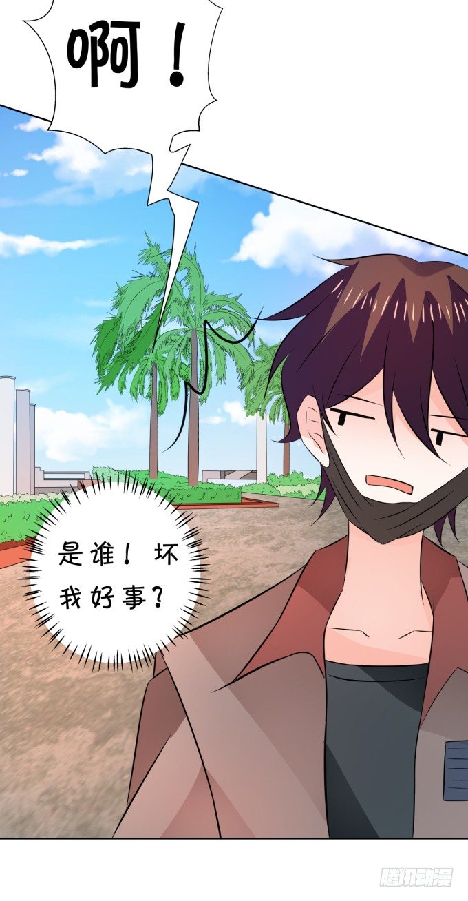 《绑个明星做男票》心动不如行动 第34页