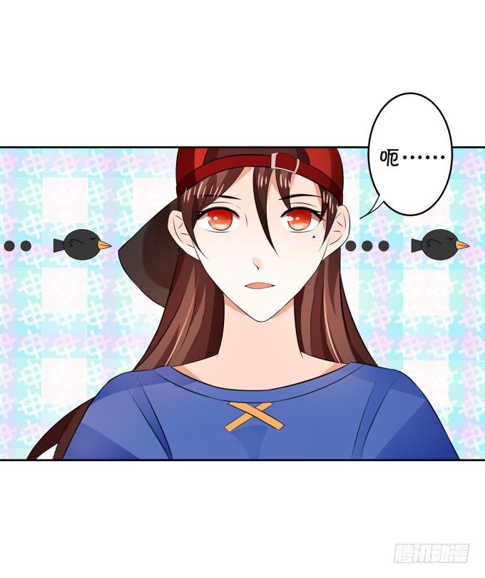 《绑个明星做男票》心动不如行动 第40页