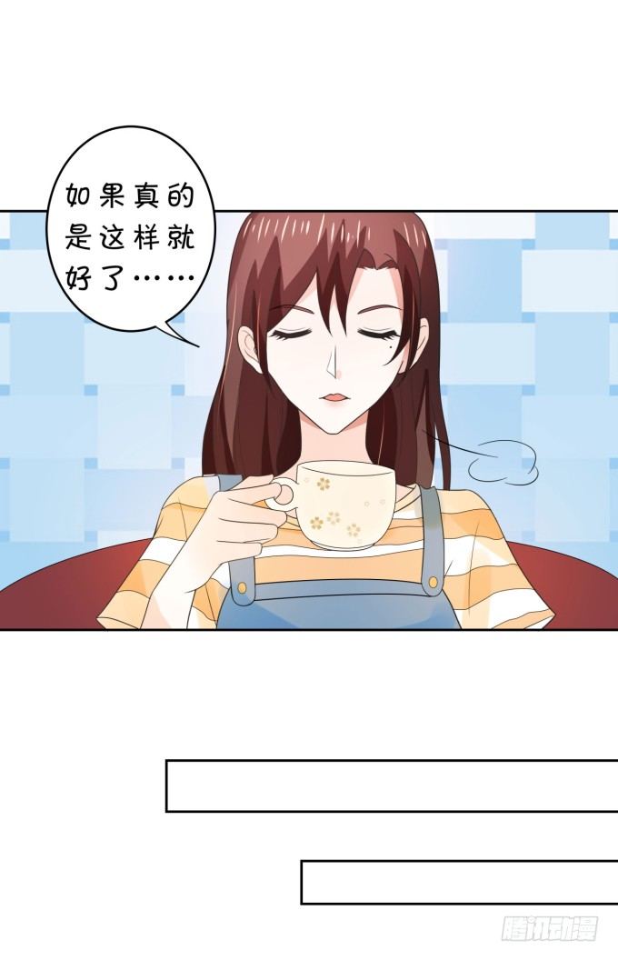 《绑个明星做男票》心动不如行动 第8页