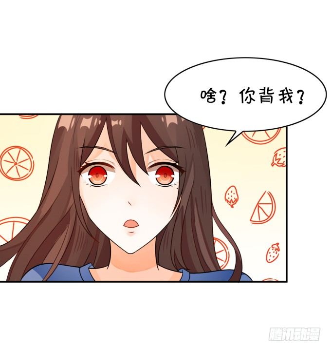 《绑个明星做男票》林医生，早练吗？ 第12页