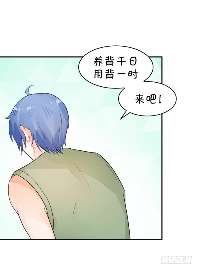 《绑个明星做男票》林医生，早练吗？ 第13页
