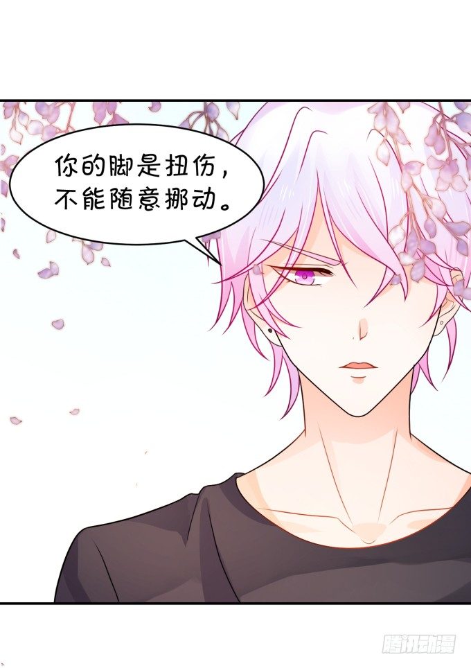《绑个明星做男票》林医生，早练吗？ 第19页