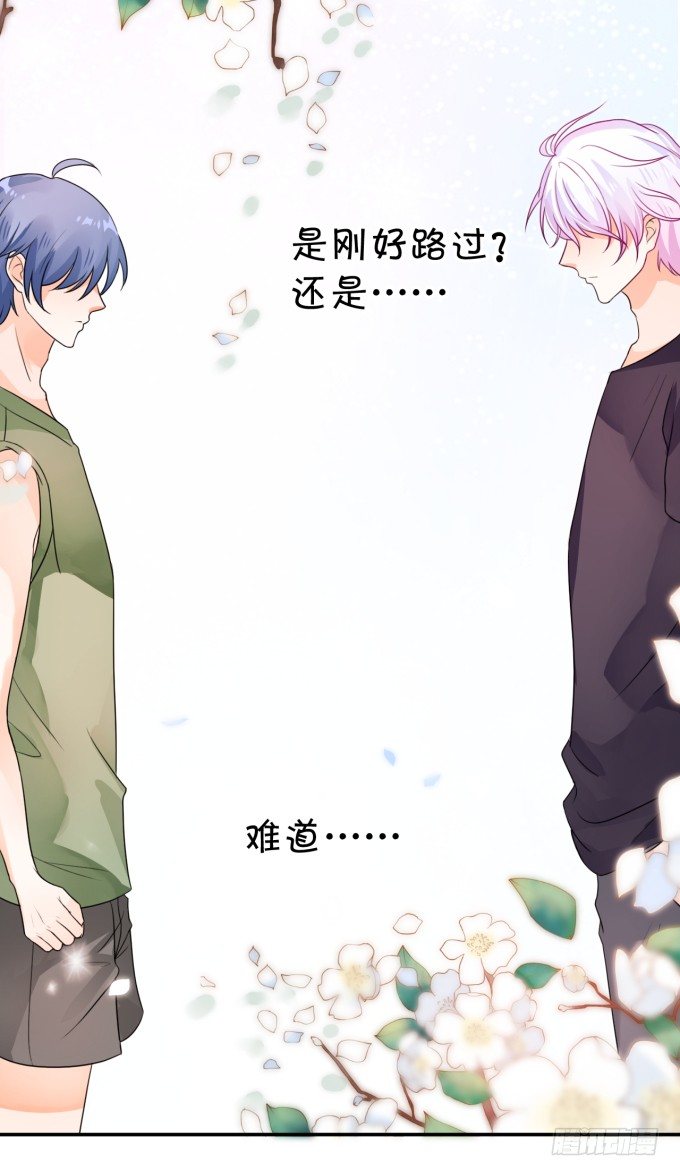 《绑个明星做男票》林医生，早练吗？ 第21页