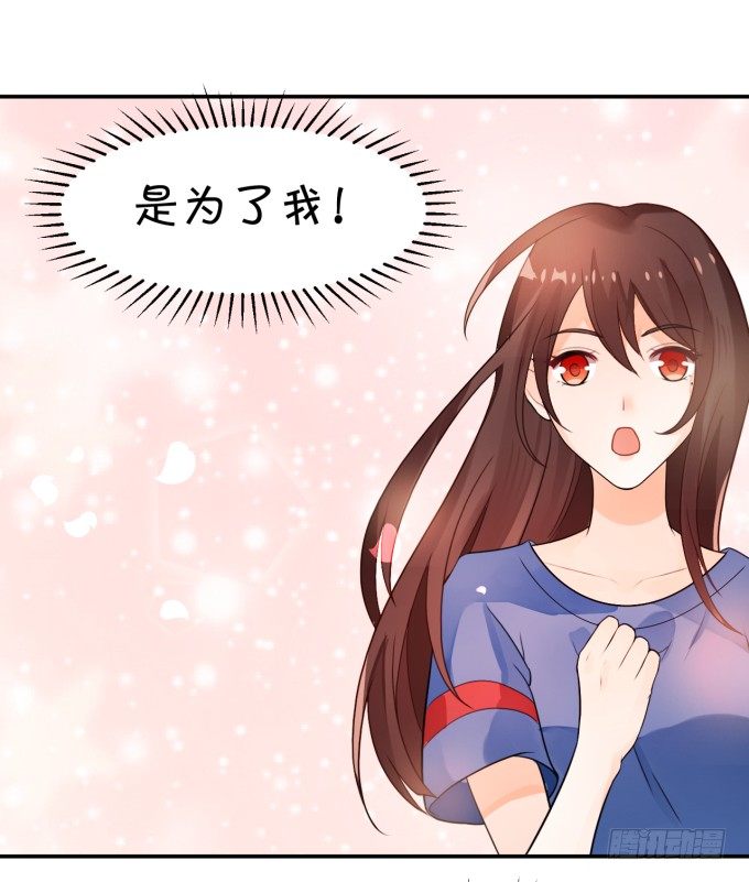 《绑个明星做男票》林医生，早练吗？ 第22页