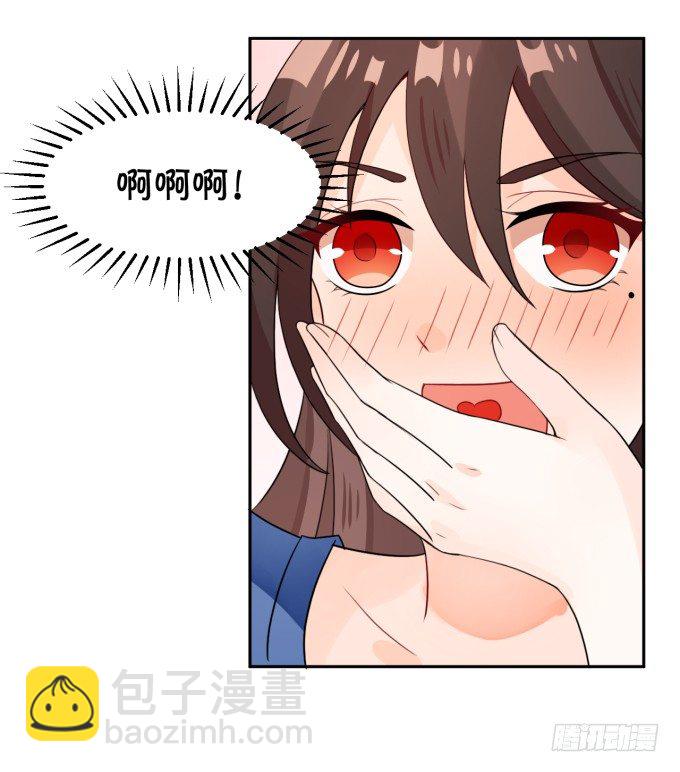 《绑个明星做男票》林医生，早练吗？ 第31页