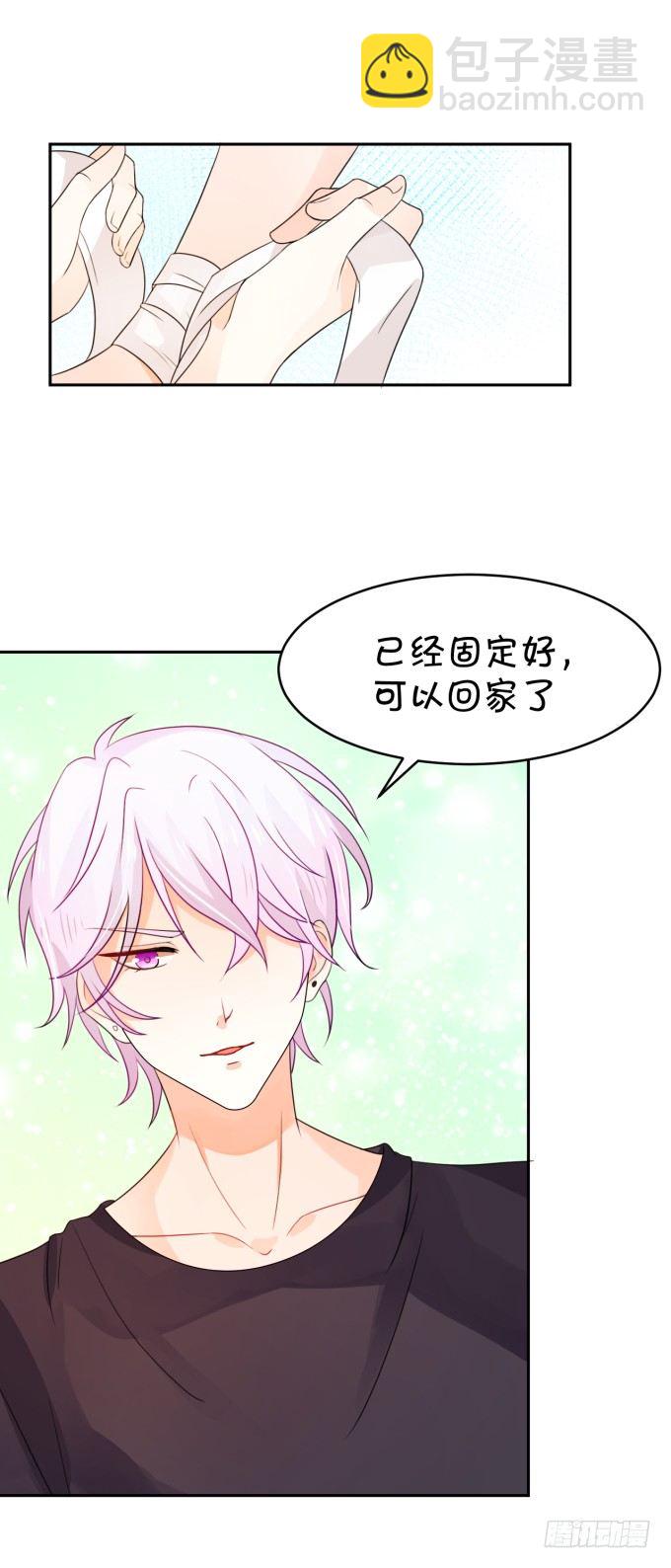 《绑个明星做男票》林医生，早练吗？ 第32页