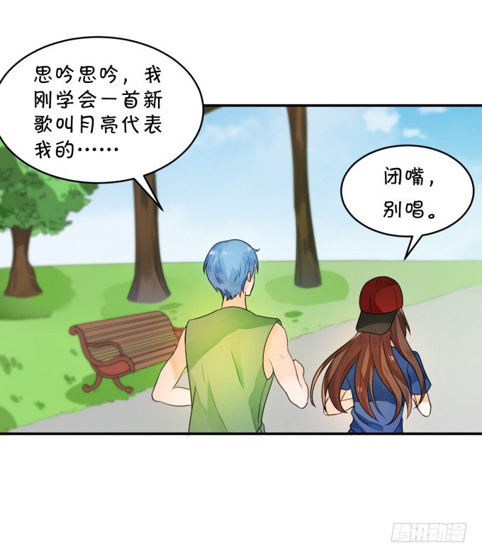 《绑个明星做男票》林医生，早练吗？ 第3页