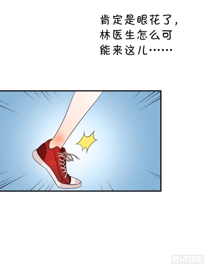 《绑个明星做男票》林医生，早练吗？ 第5页