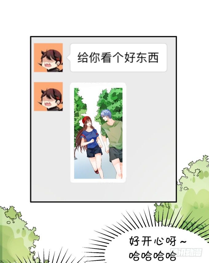 《绑个明星做男票》备胎 第11页