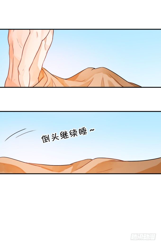 《绑个明星做男票》备胎 第16页