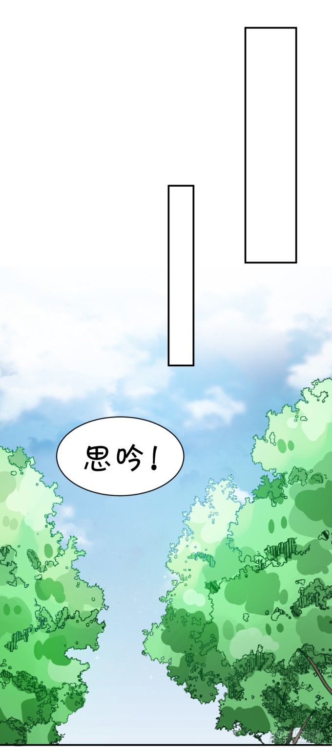 《绑个明星做男票》备胎 第23页