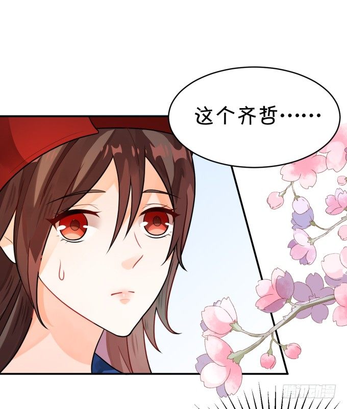 《绑个明星做男票》备胎 第29页
