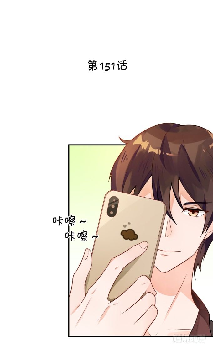 《绑个明星做男票》备胎 第2页