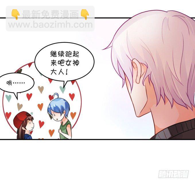 《绑个明星做男票》备胎 第32页