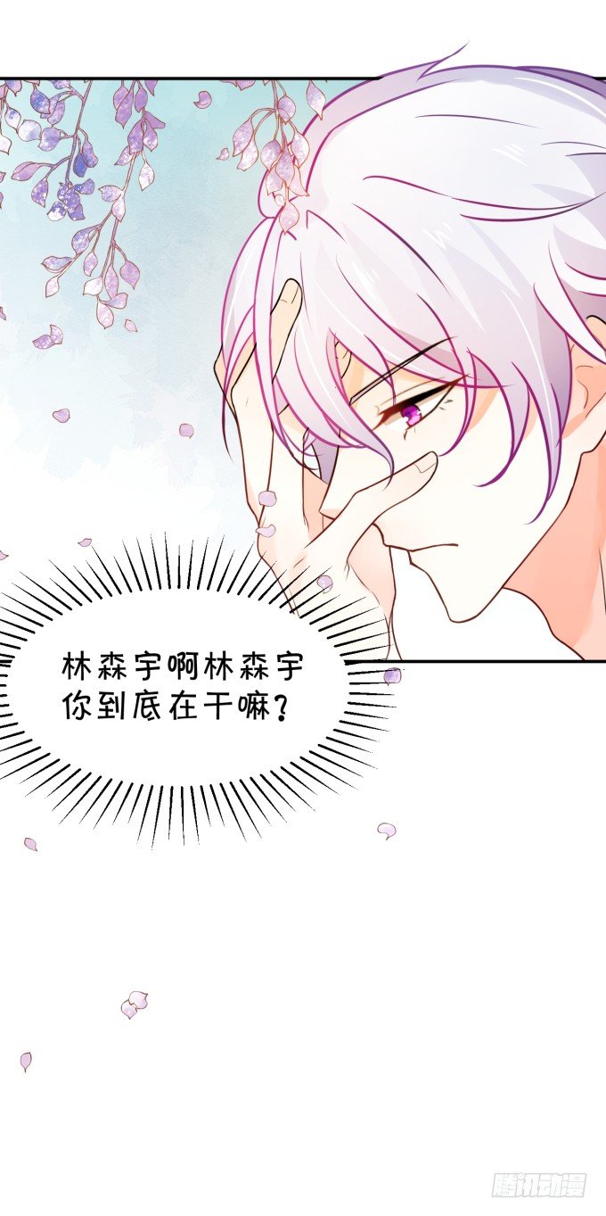 《绑个明星做男票》备胎 第33页