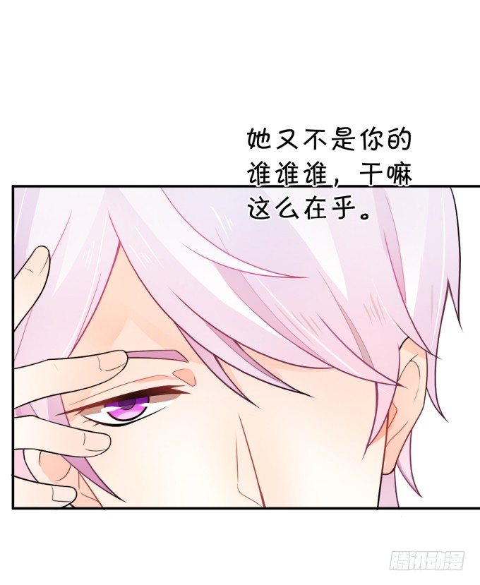 《绑个明星做男票》备胎 第34页
