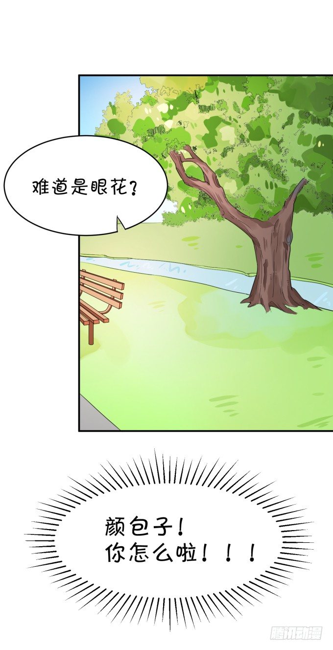《绑个明星做男票》备胎 第37页