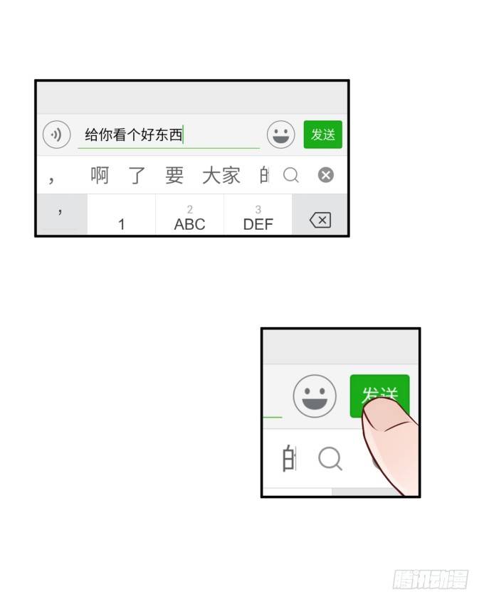 《绑个明星做男票》备胎 第3页