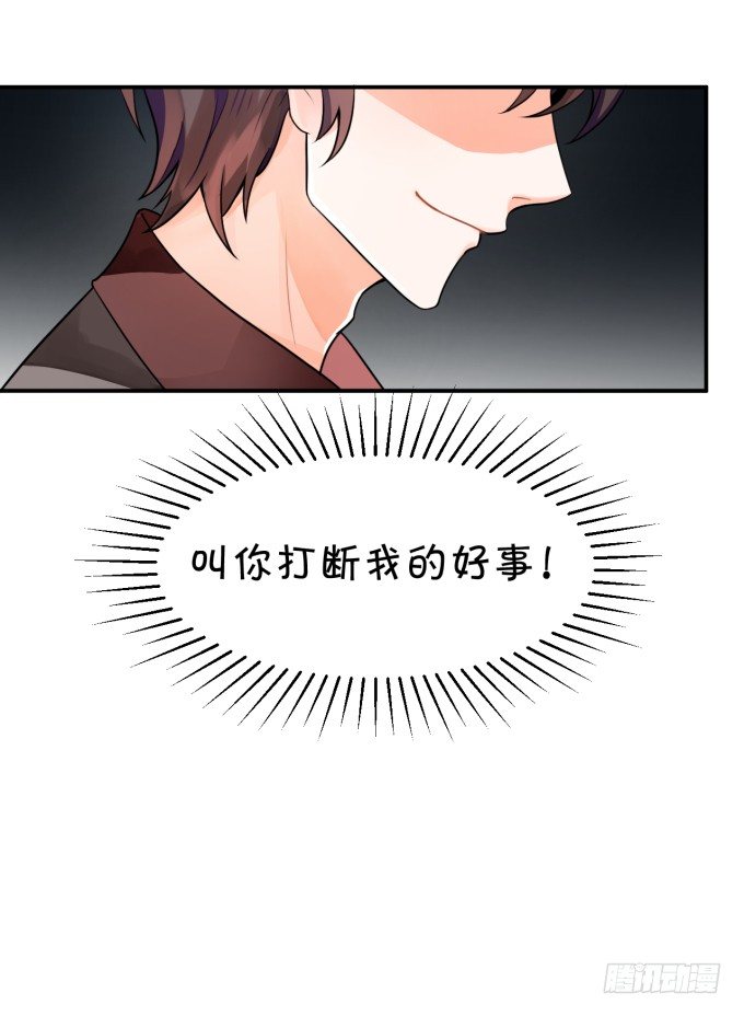 《绑个明星做男票》备胎 第4页