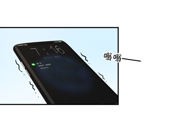 《绑个明星做男票》备胎 第7页