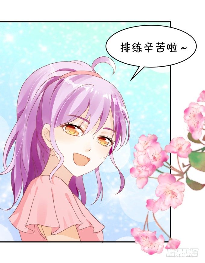 《绑个明星做男票》充电宝 第12页