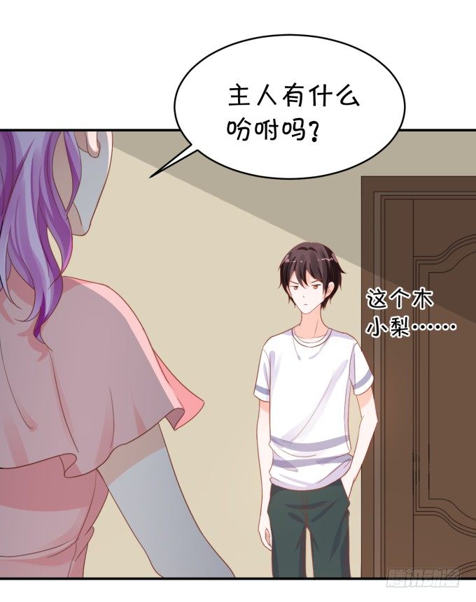 《绑个明星做男票》充电宝 第15页