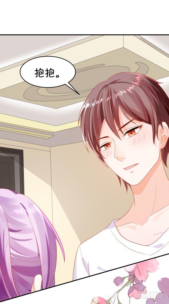 《绑个明星做男票》充电宝 第26页