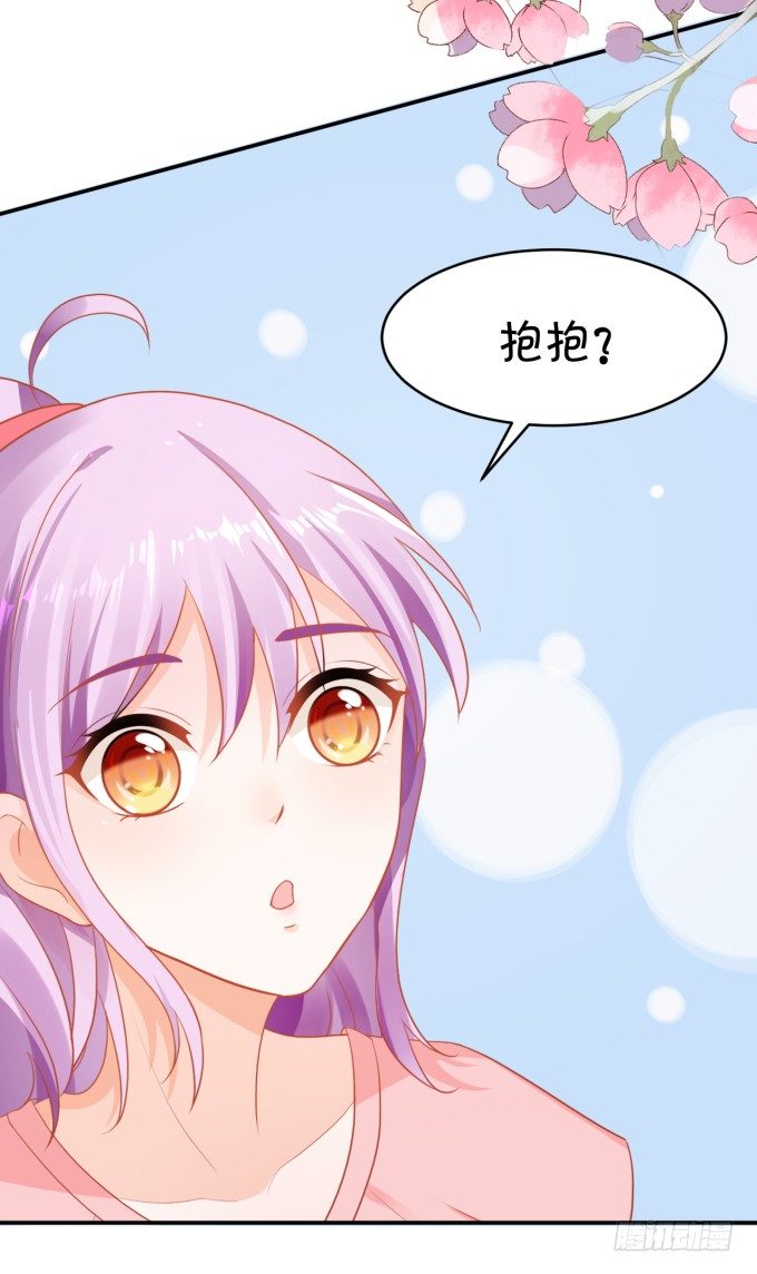 《绑个明星做男票》充电宝 第27页