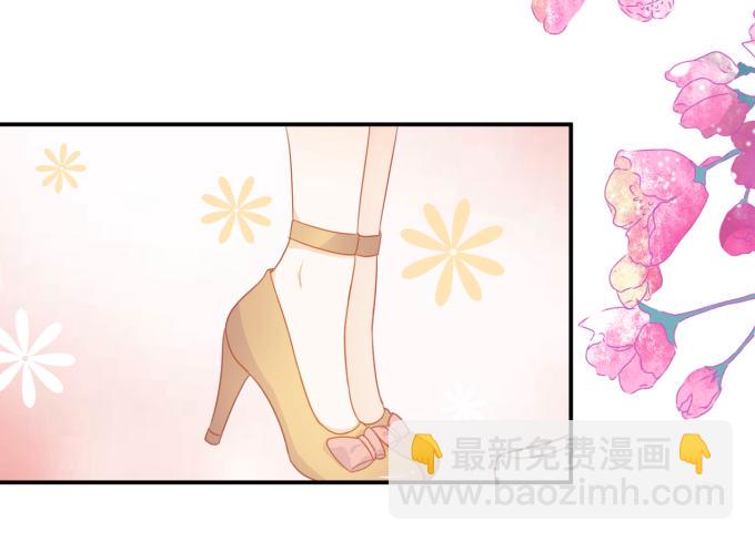 《绑个明星做男票》充电宝 第32页