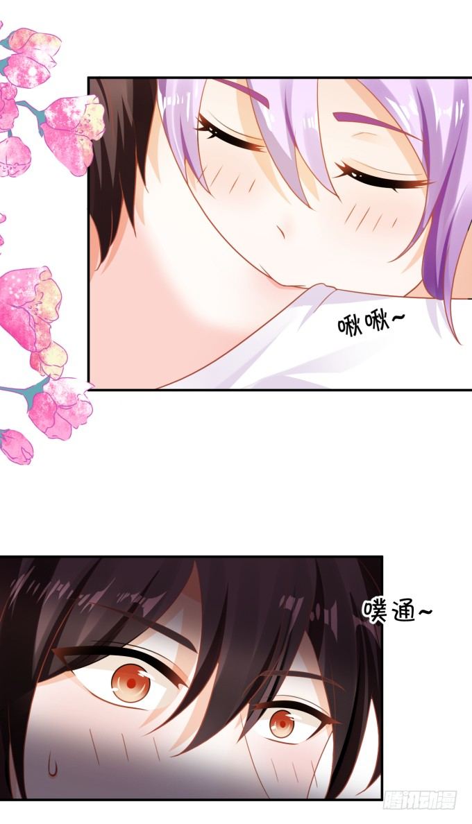 《绑个明星做男票》充电宝 第33页
