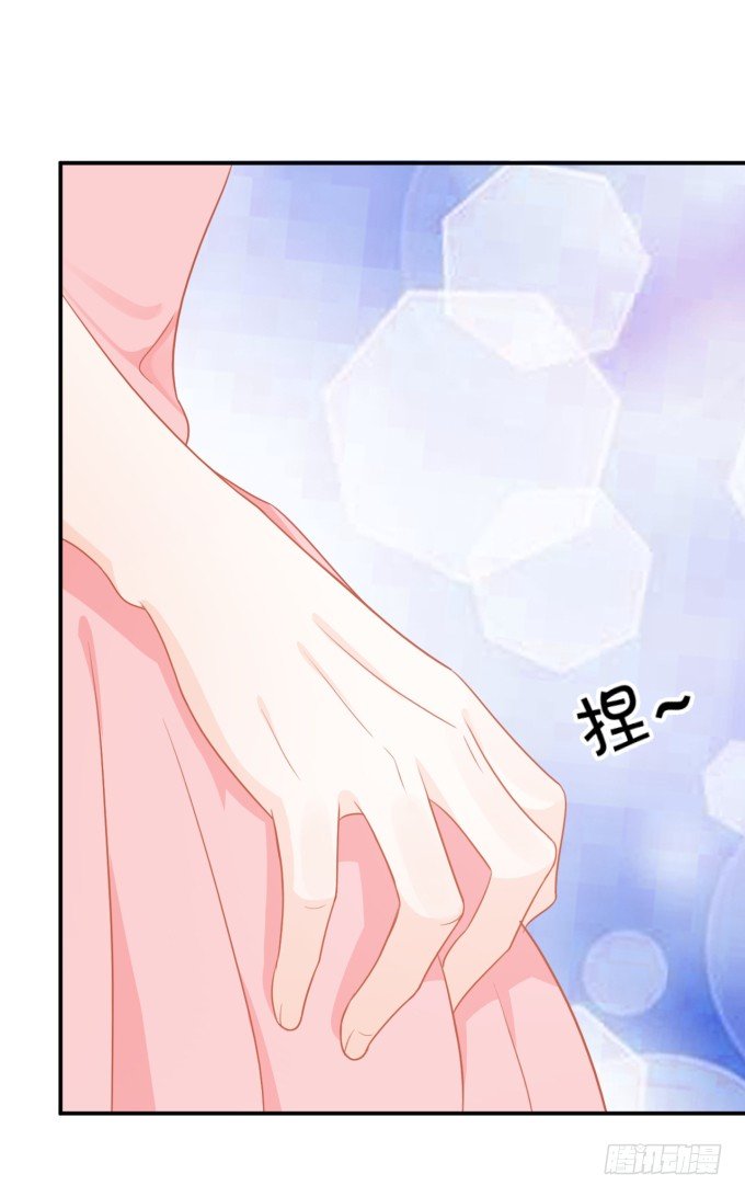 《绑个明星做男票》充电宝 第36页