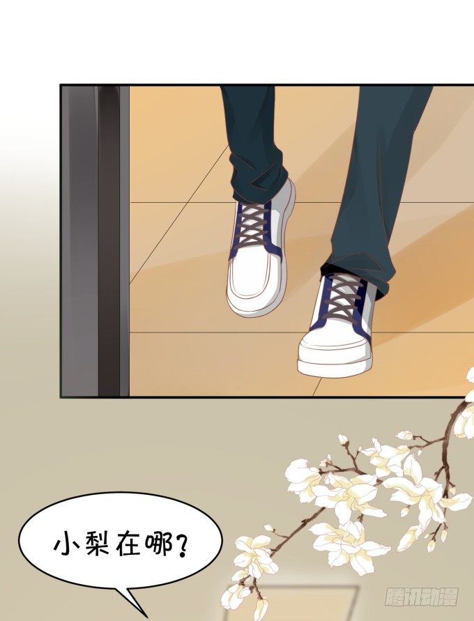 《绑个明星做男票》充电宝 第4页