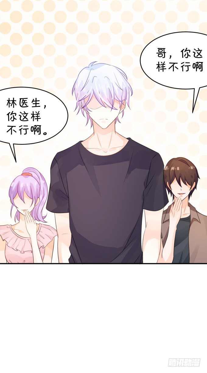 《绑个明星做男票》伦巴好 第12页