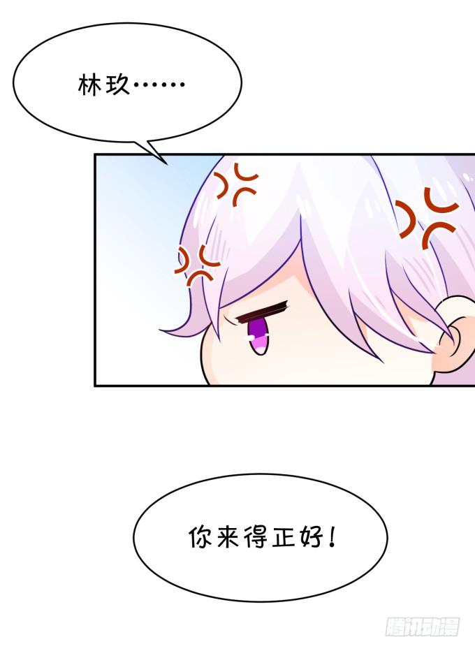 《绑个明星做男票》伦巴好 第14页