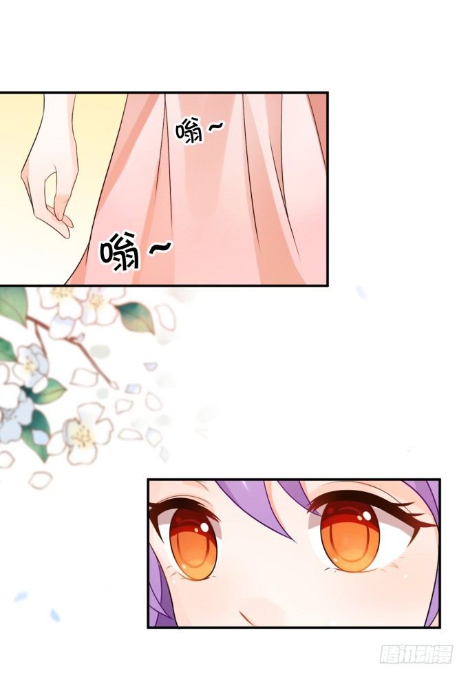 《绑个明星做男票》伦巴好 第21页