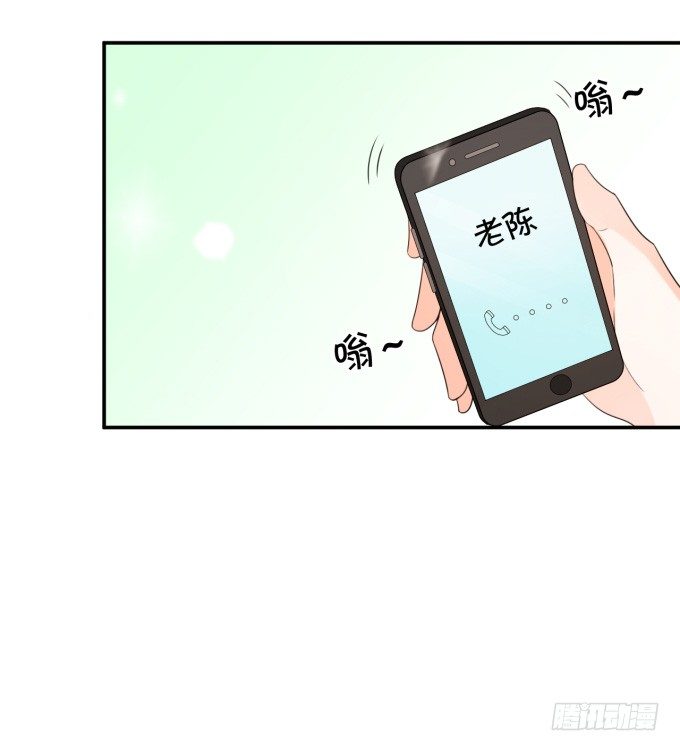 《绑个明星做男票》伦巴好 第22页