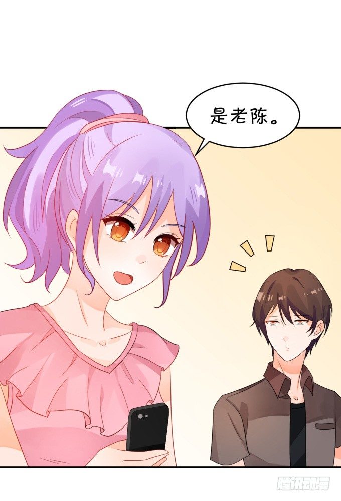 《绑个明星做男票》伦巴好 第23页